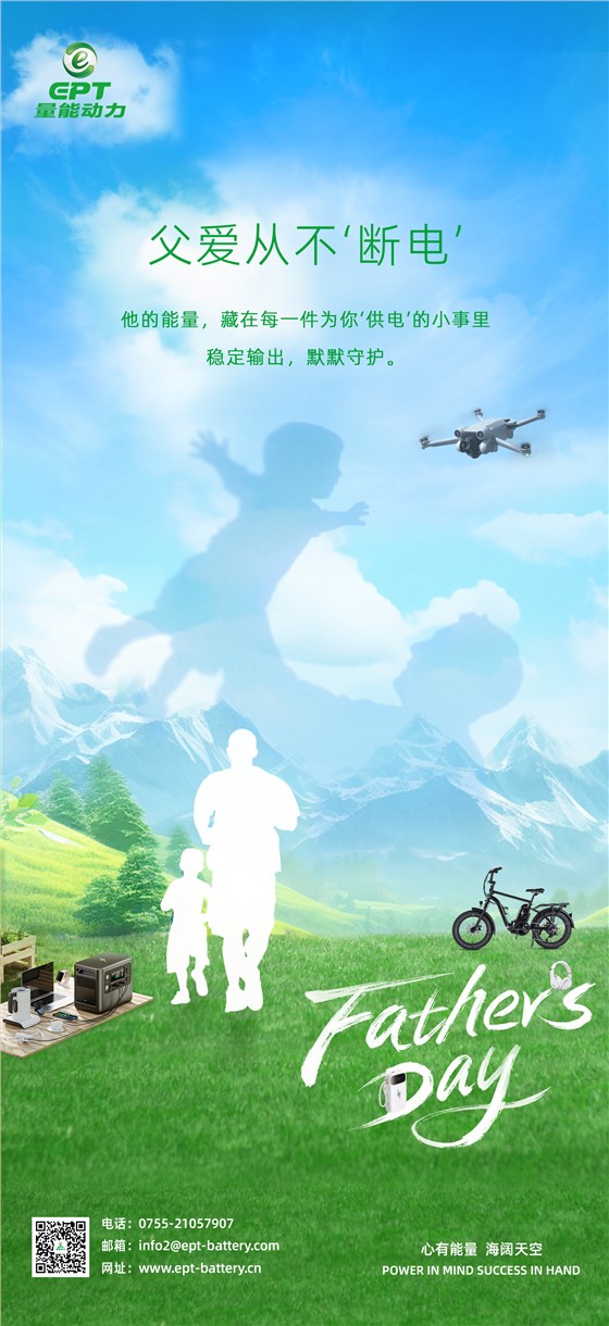 父親節(jié)611(1)