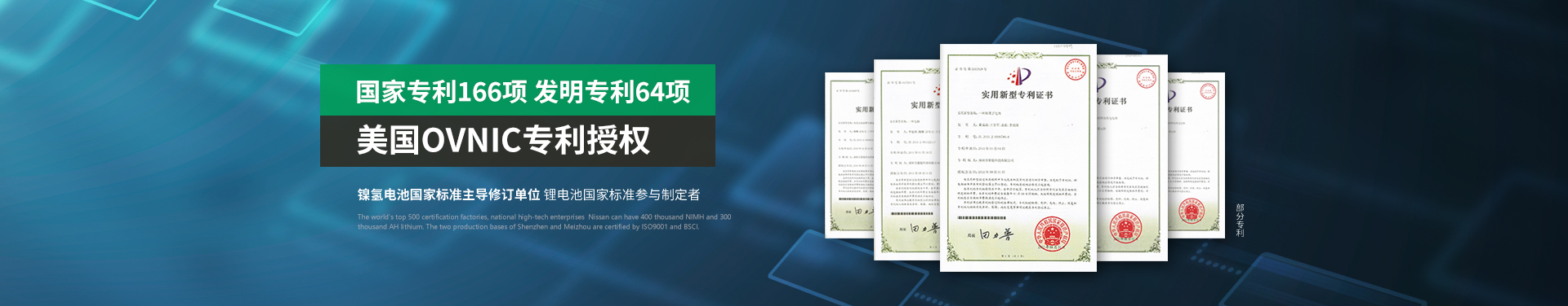 動(dòng)力鋰電池